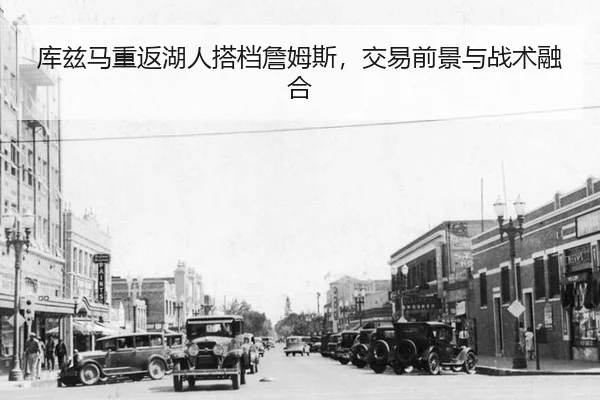 ku-zi-ma-chong-fan-hu-ren-da-dang-zhan-mu-si-jiao-yi-qian-jing-yu-zhan-shu-rong-he-3-962.jpg