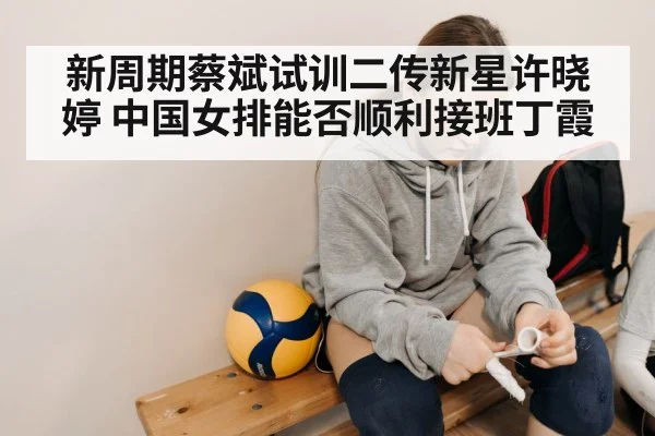 young female volleyball athlete
