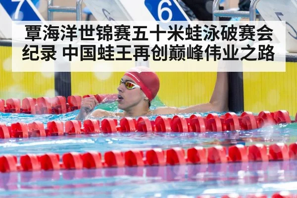 swimmer celebrating victory