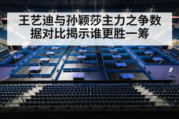 table tennis tournament